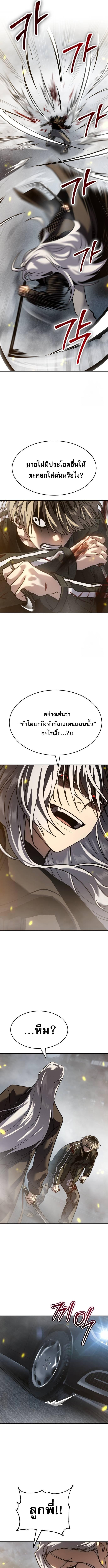 อ่านมังงะ Laws of The Good Child ตอนที่ 38/3_0.jpg