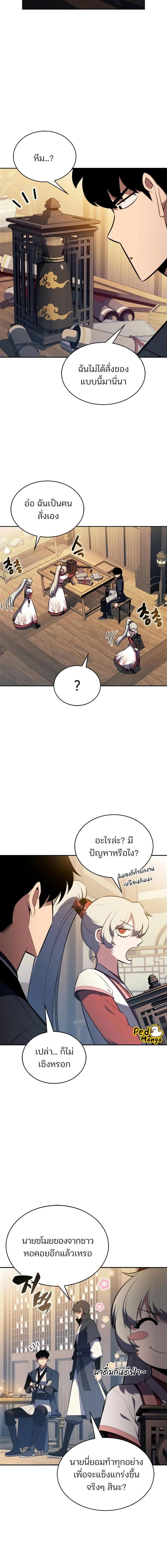 อ่านมังงะ Solo Max-Level Newbie ตอนที่ 193/3_1.jpg