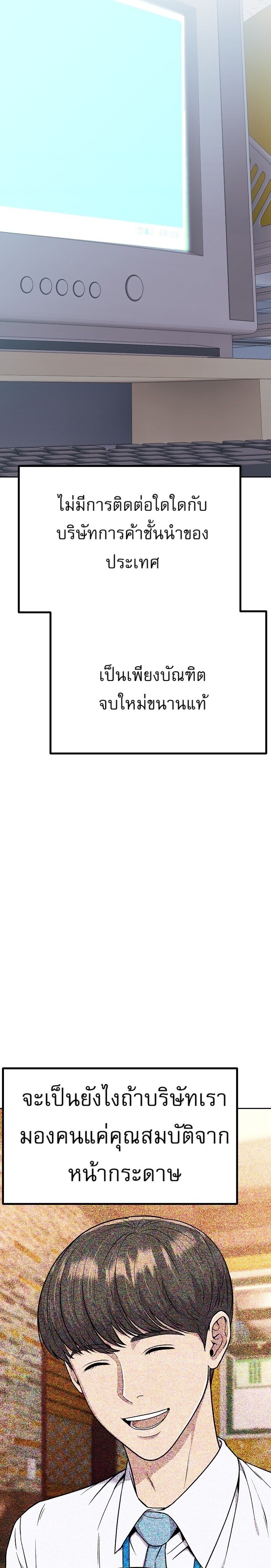 อ่านมังงะ Rookie Employee Kim Cheolsu ตอนที่ 82/3.jpg
