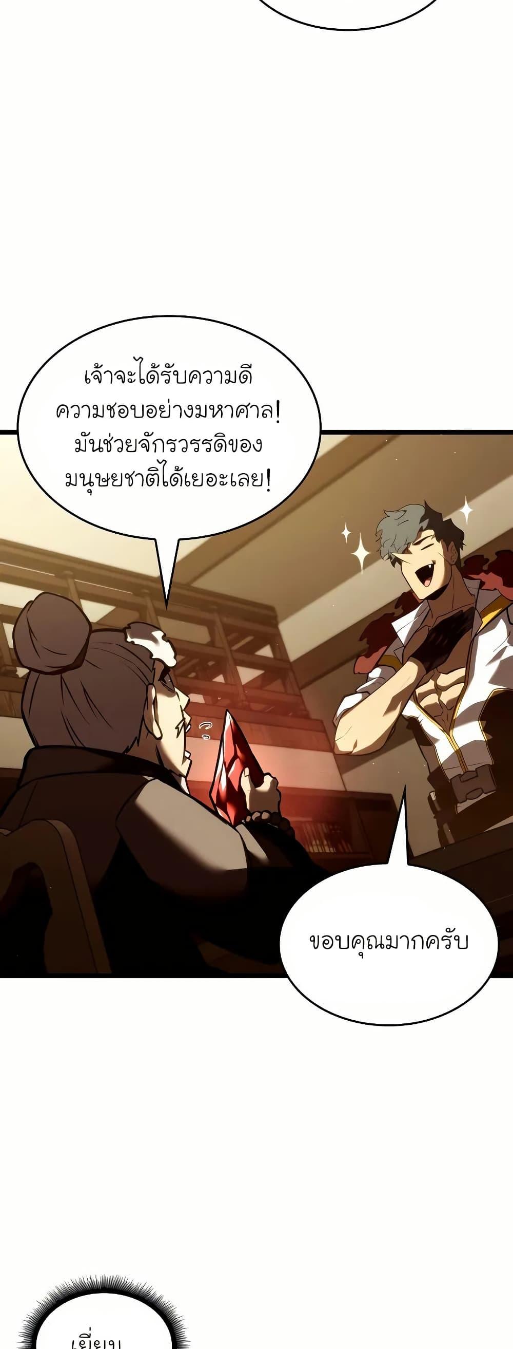 อ่านมังงะ Return of the SSS-Class Ranker ตอนที่ 145/40.jpg