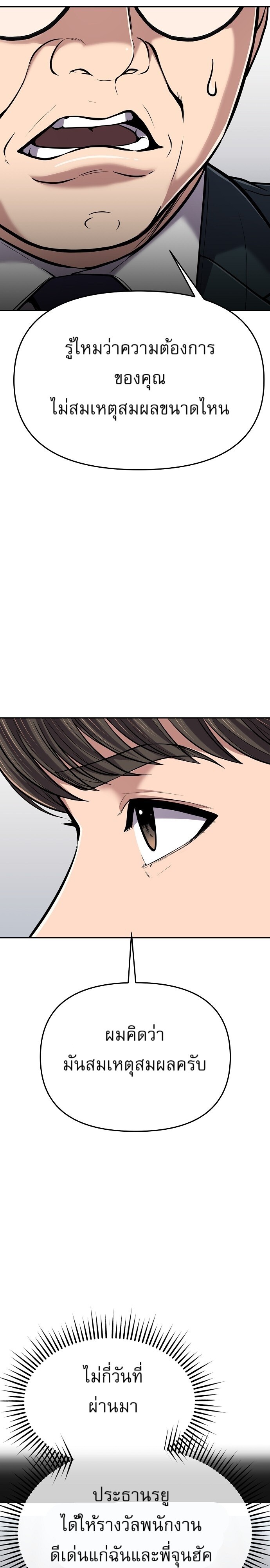 อ่านมังงะ Rookie Employee Kim Cheolsu ตอนที่ 82/42.jpg