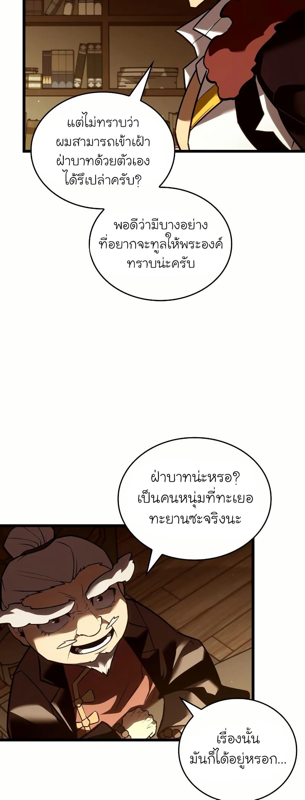 อ่านมังงะ Return of the SSS-Class Ranker ตอนที่ 145/42.jpg
