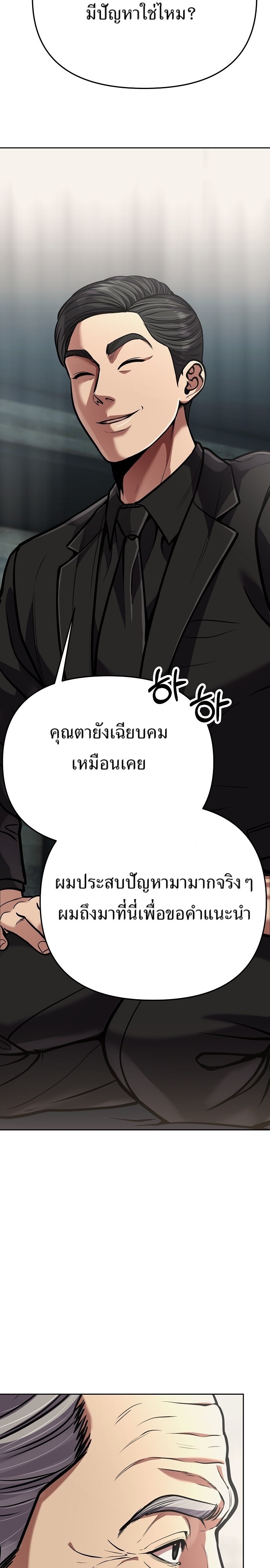 อ่านมังงะ Rookie Employee Kim Cheolsu ตอนที่ 80/42.jpg