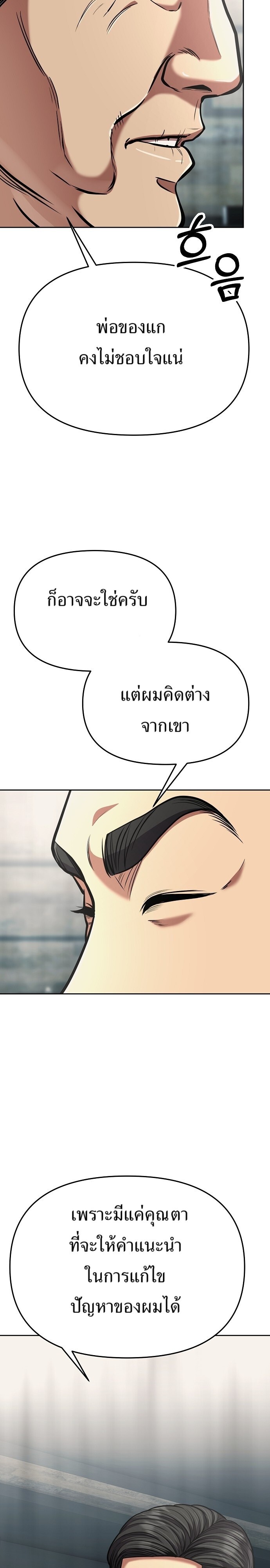 อ่านมังงะ Rookie Employee Kim Cheolsu ตอนที่ 80/43.jpg