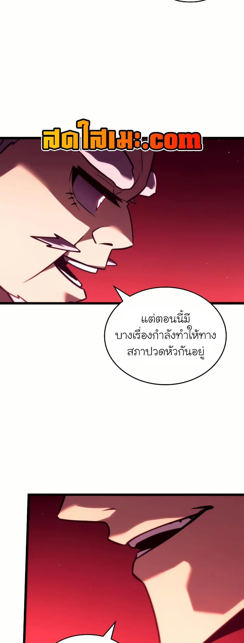 อ่านมังงะ Return of the SSS-Class Ranker ตอนที่ 145/43.jpg