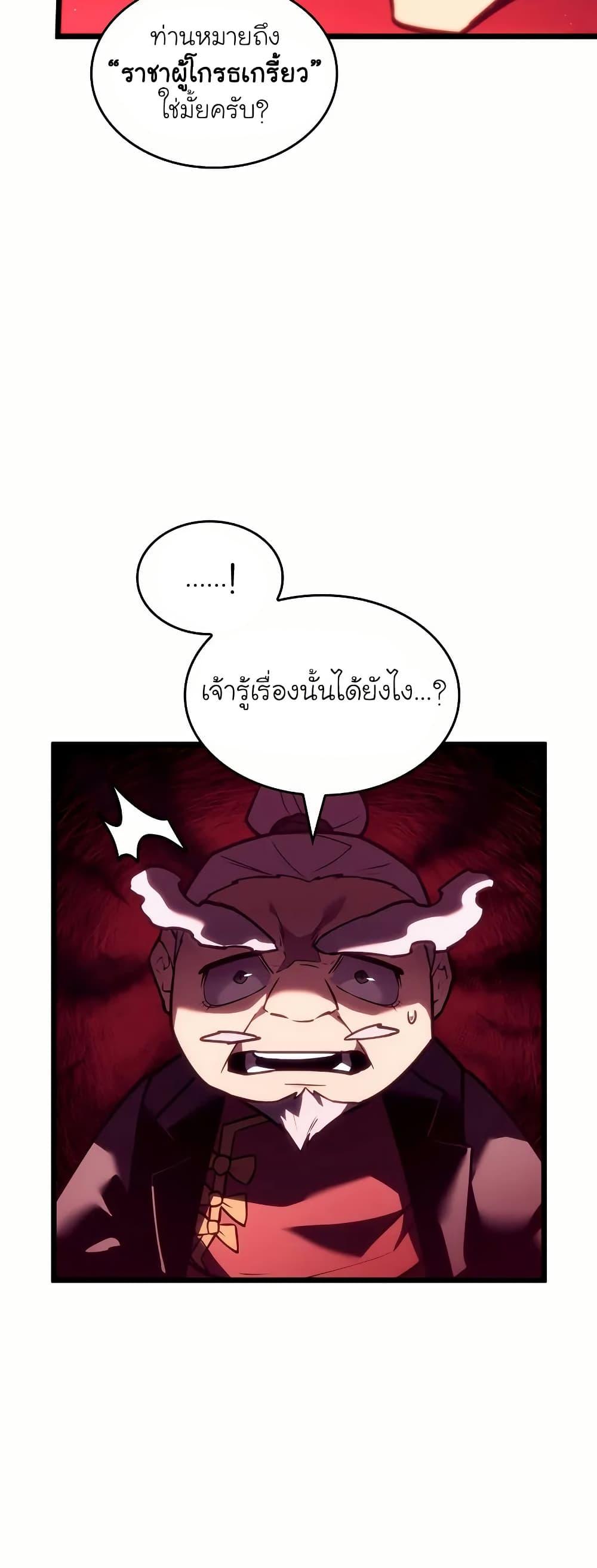 อ่านมังงะ Return of the SSS-Class Ranker ตอนที่ 145/44.jpg