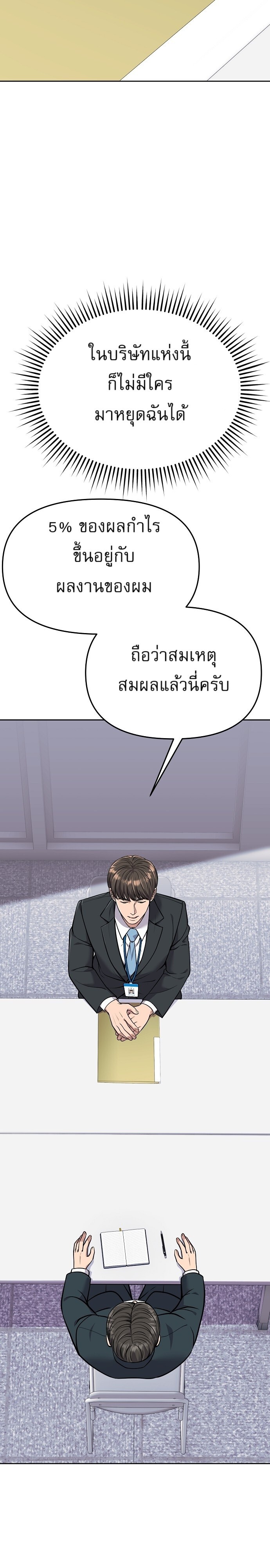 อ่านมังงะ Rookie Employee Kim Cheolsu ตอนที่ 82/45.jpg