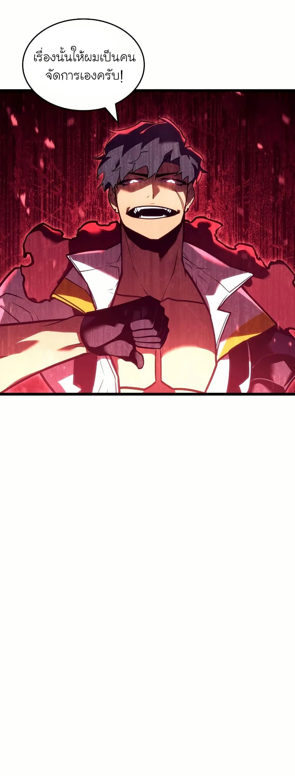 อ่านมังงะ Return of the SSS-Class Ranker ตอนที่ 145/45.jpg