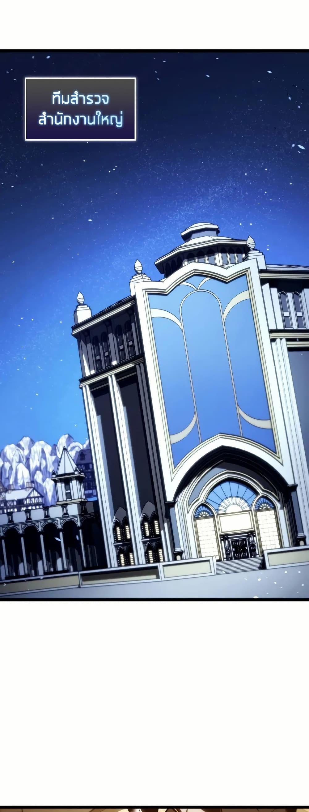 อ่านมังงะ Return of the SSS-Class Ranker ตอนที่ 145/46.jpg