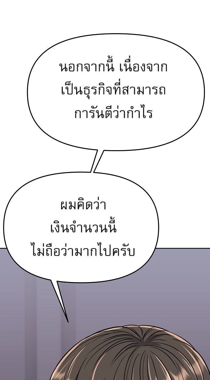 อ่านมังงะ Rookie Employee Kim Cheolsu ตอนที่ 82/46.jpg
