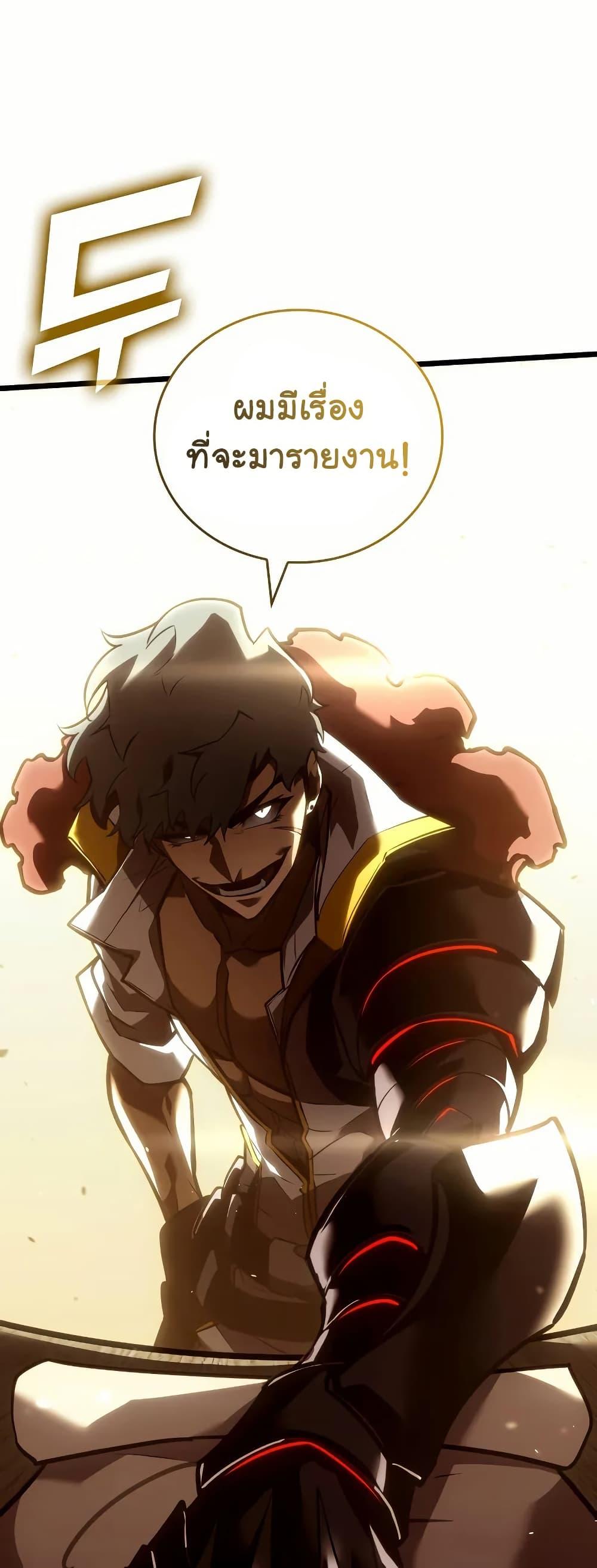 อ่านมังงะ Return of the SSS-Class Ranker ตอนที่ 145/48.jpg