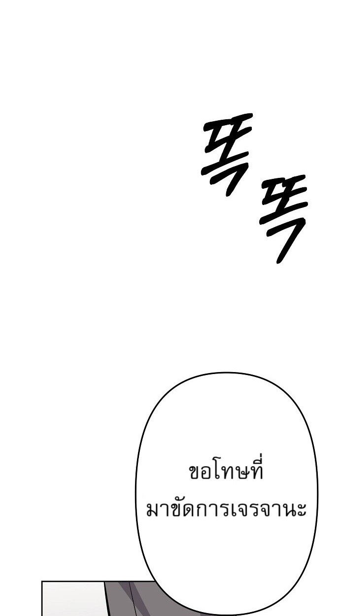 อ่านมังงะ Rookie Employee Kim Cheolsu ตอนที่ 82/48.jpg