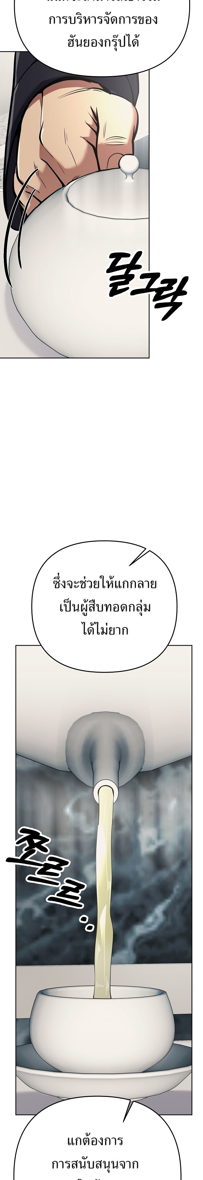 อ่านมังงะ Rookie Employee Kim Cheolsu ตอนที่ 80/48.jpg