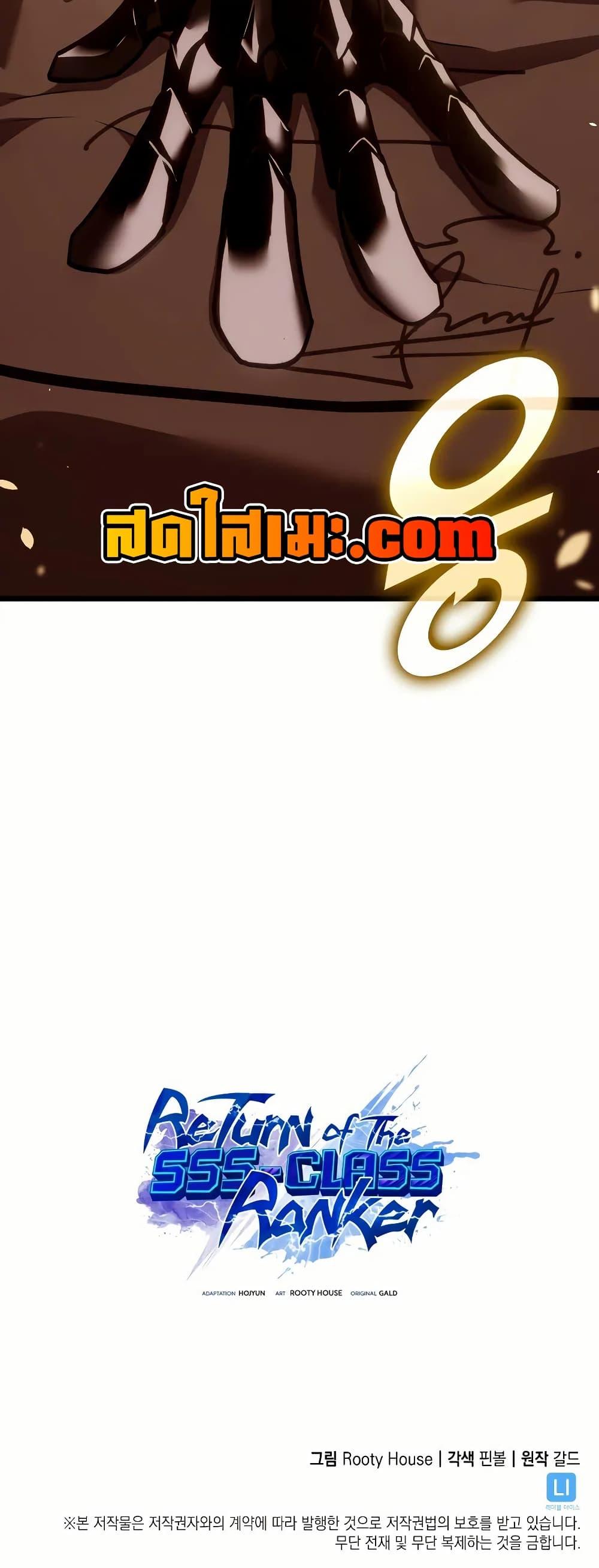 อ่านมังงะ Return of the SSS-Class Ranker ตอนที่ 145/49.jpg