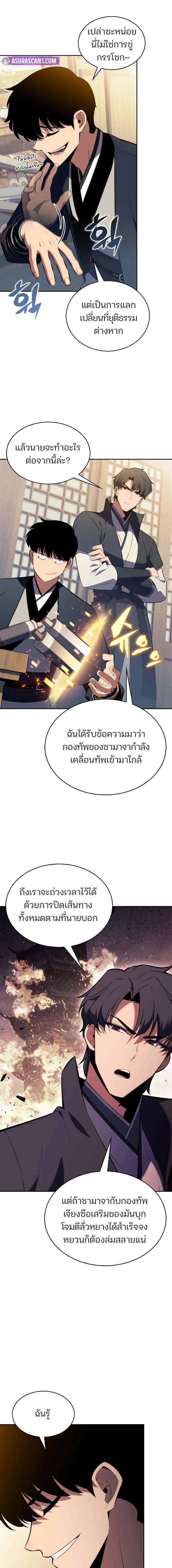 อ่านมังงะ Solo Max-Level Newbie ตอนที่ 193/4_0.jpg
