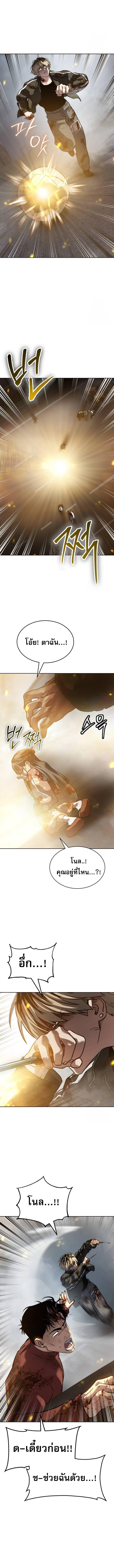อ่านมังงะ Laws of The Good Child ตอนที่ 38/4_1.jpg