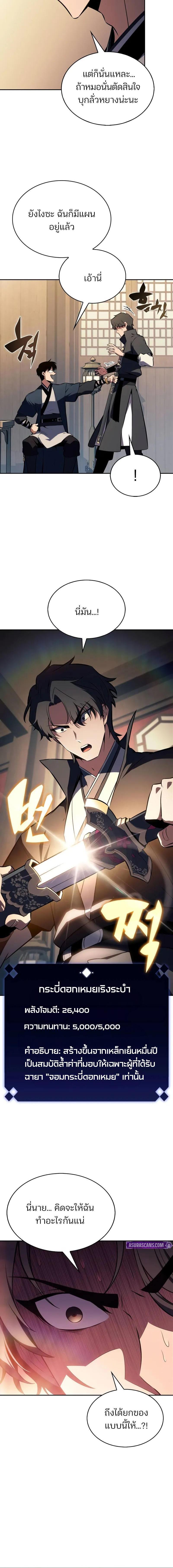 อ่านมังงะ Solo Max-Level Newbie ตอนที่ 193/4_1.jpg