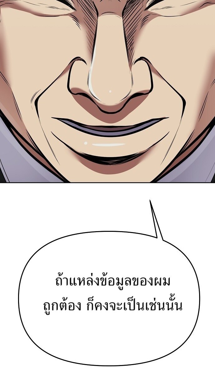 อ่านมังงะ Rookie Employee Kim Cheolsu ตอนที่ 80/4.jpg