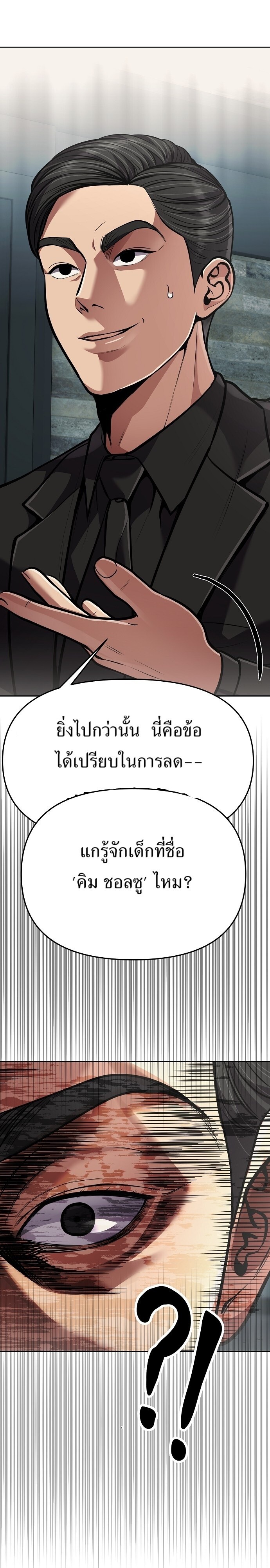 อ่านมังงะ Rookie Employee Kim Cheolsu ตอนที่ 80/51.jpg