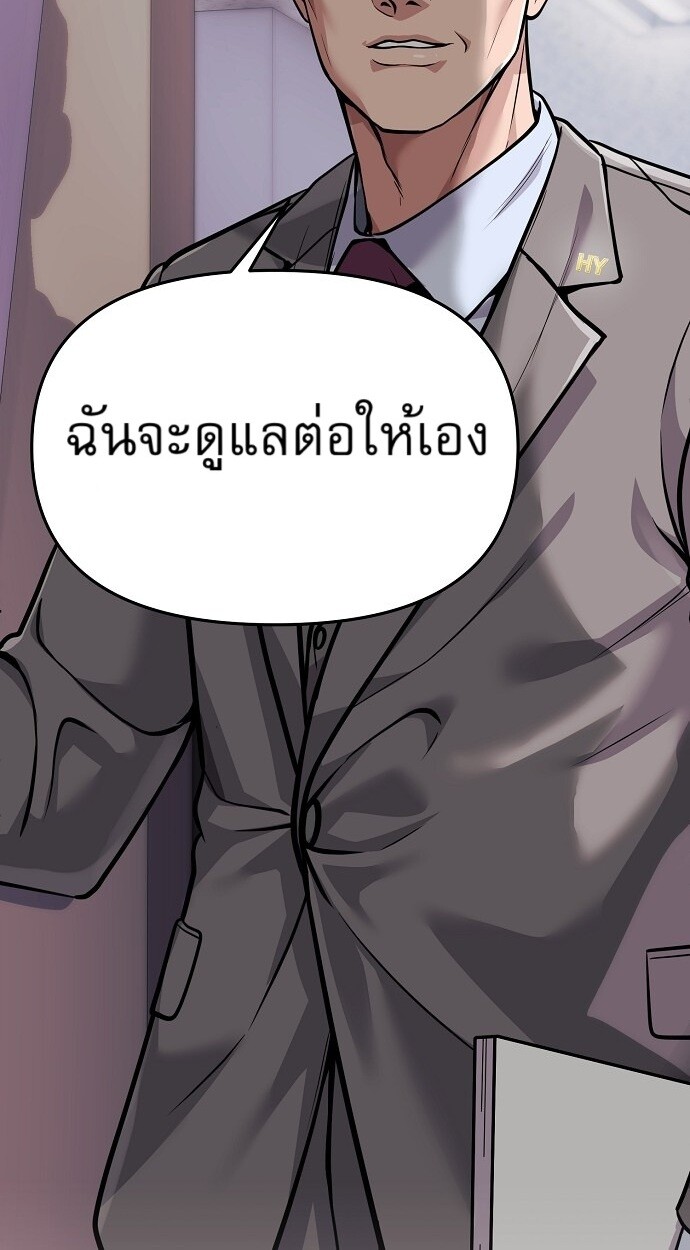อ่านมังงะ Rookie Employee Kim Cheolsu ตอนที่ 82/53.jpg