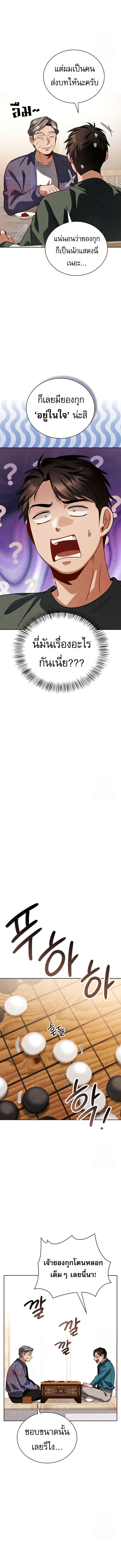 อ่านมังงะ Be the Actor ตอนที่ 109/5.jpg