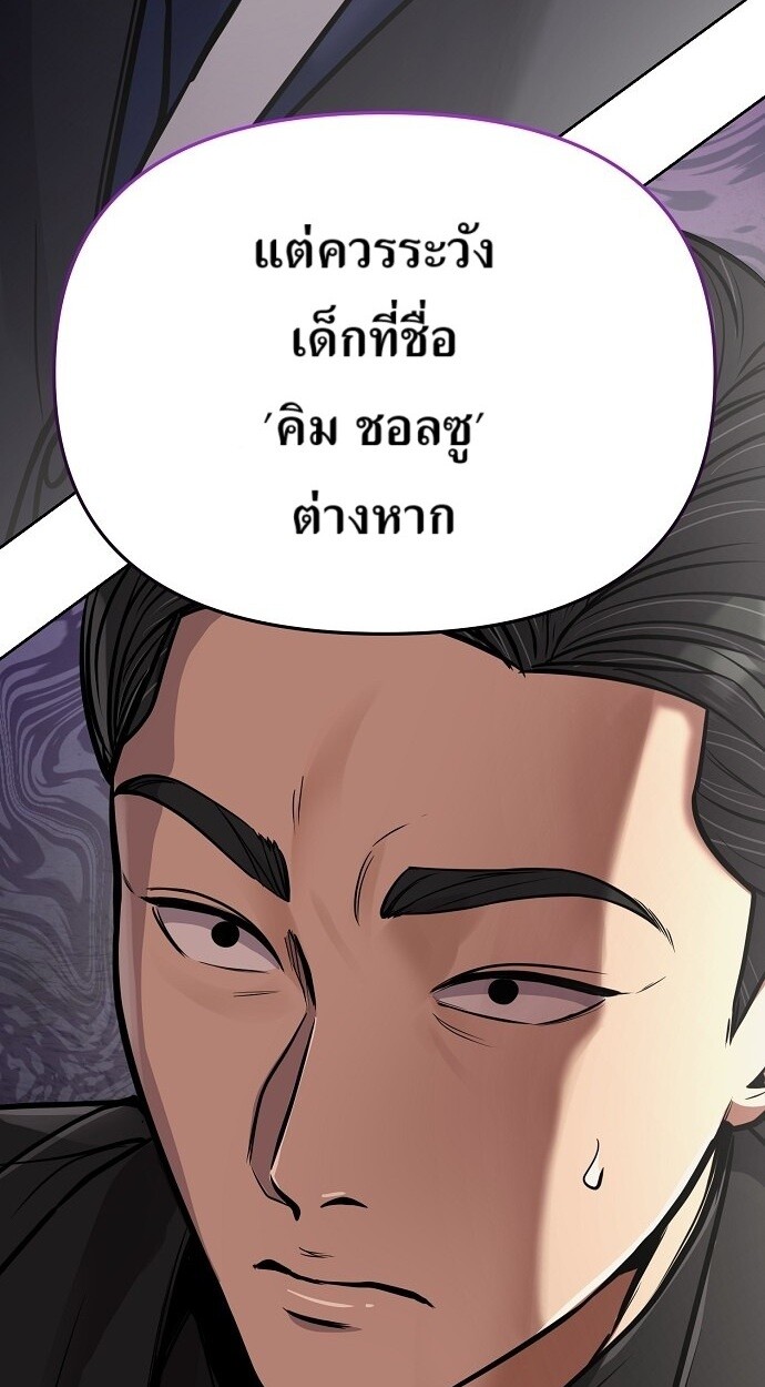 อ่านมังงะ Rookie Employee Kim Cheolsu ตอนที่ 80/58.jpg