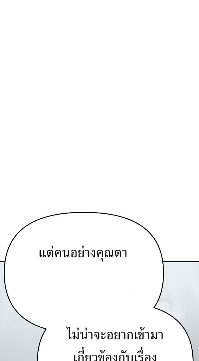 อ่านมังงะ Rookie Employee Kim Cheolsu ตอนที่ 80/5.jpg