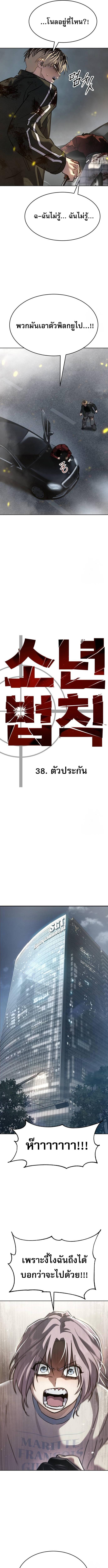 อ่านมังงะ Laws of The Good Child ตอนที่ 38/5_0.jpg