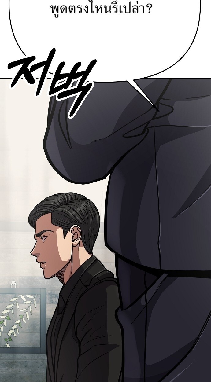อ่านมังงะ Rookie Employee Kim Cheolsu ตอนที่ 80/60.jpg
