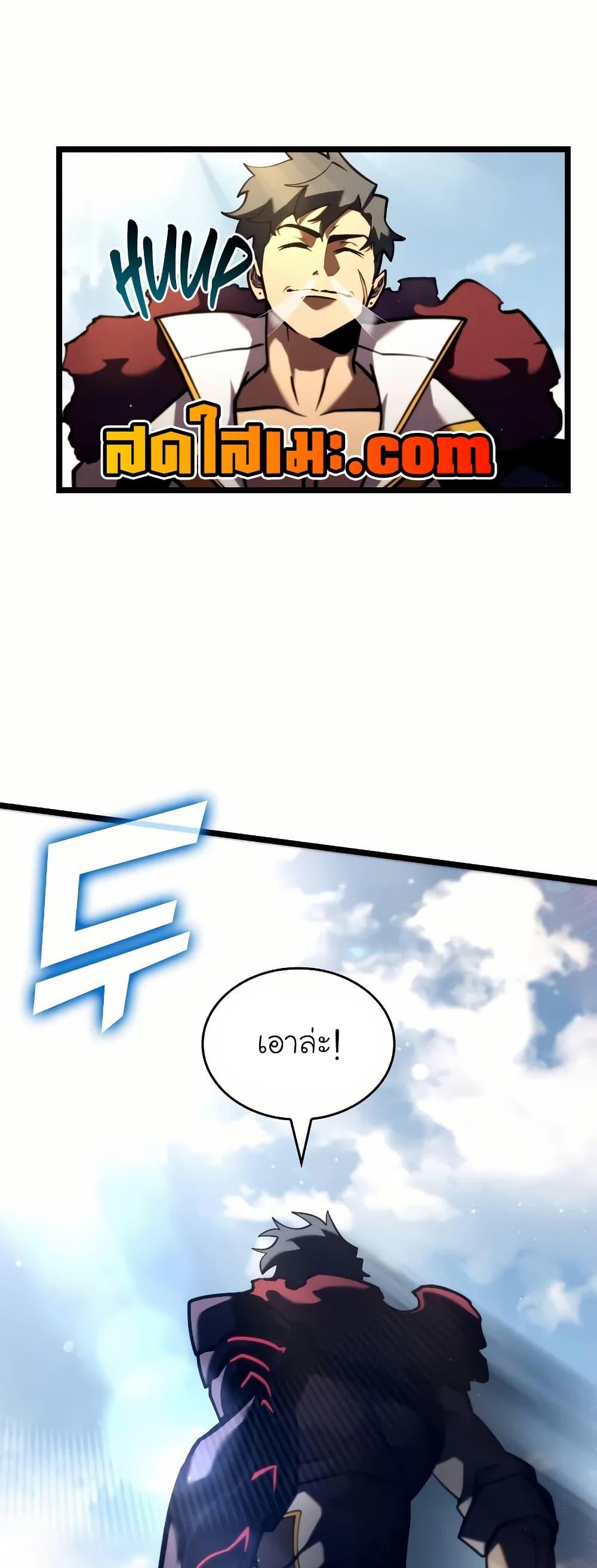 อ่านมังงะ Return of the SSS-Class Ranker ตอนที่ 145/6.jpg