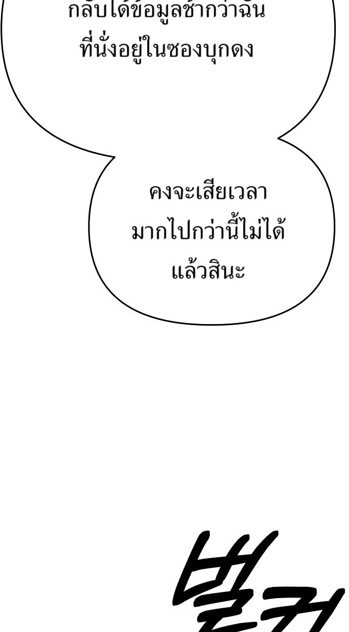 อ่านมังงะ Rookie Employee Kim Cheolsu ตอนที่ 80/62.jpg