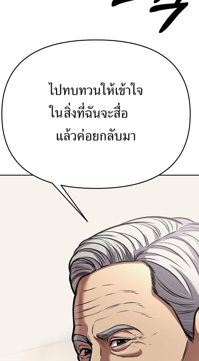 อ่านมังงะ Rookie Employee Kim Cheolsu ตอนที่ 80/63.jpg