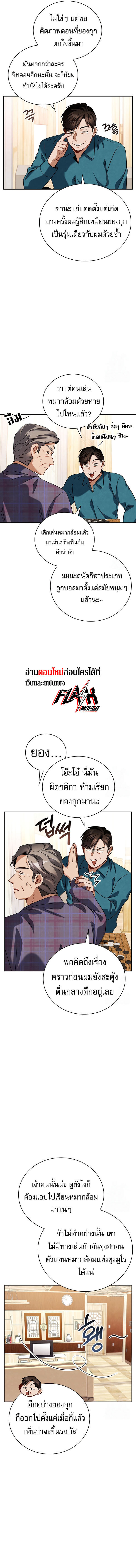อ่านมังงะ Be the Actor ตอนที่ 109/6.jpg