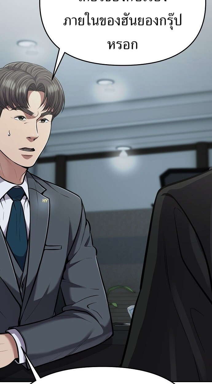 อ่านมังงะ Rookie Employee Kim Cheolsu ตอนที่ 80/6.jpg