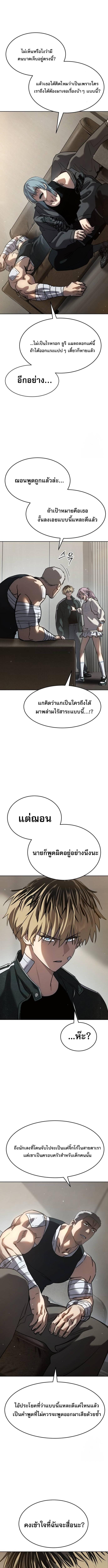 อ่านมังงะ Laws of The Good Child ตอนที่ 38/6_0.jpg