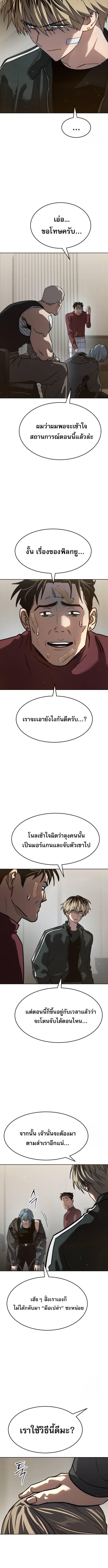 อ่านมังงะ Laws of The Good Child ตอนที่ 38/6_1.jpg