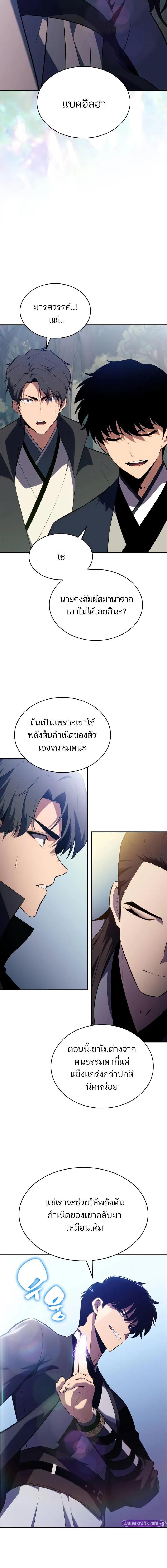 อ่านมังงะ Solo Max-Level Newbie ตอนที่ 193/6_1.jpg