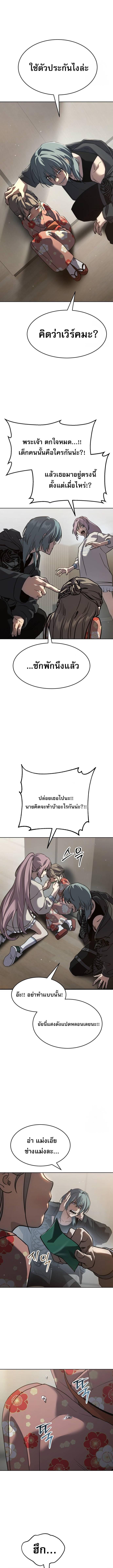 อ่านมังงะ Laws of The Good Child ตอนที่ 38/7_0.jpg
