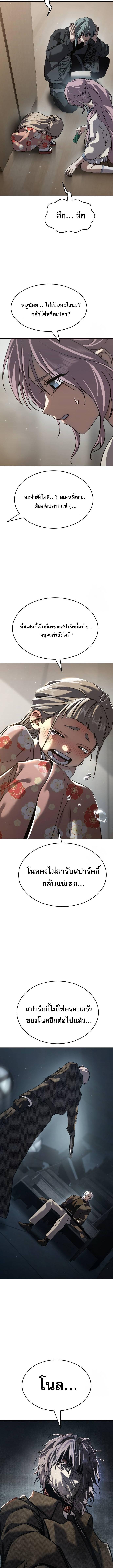 อ่านมังงะ Laws of The Good Child ตอนที่ 38/7_1.jpg