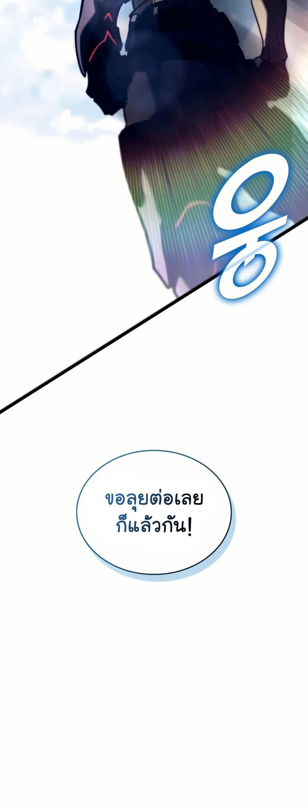 อ่านมังงะ Return of the SSS-Class Ranker ตอนที่ 145/7.jpg