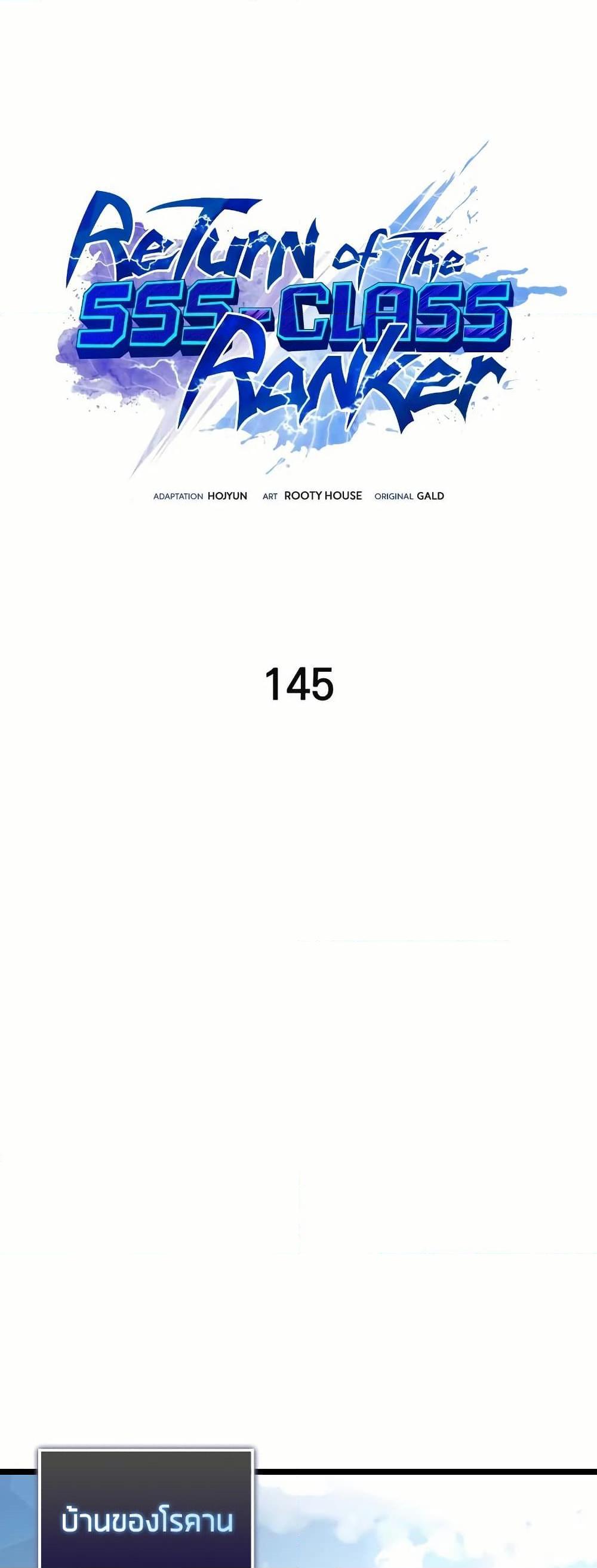 อ่านมังงะ Return of the SSS-Class Ranker ตอนที่ 145/8.jpg