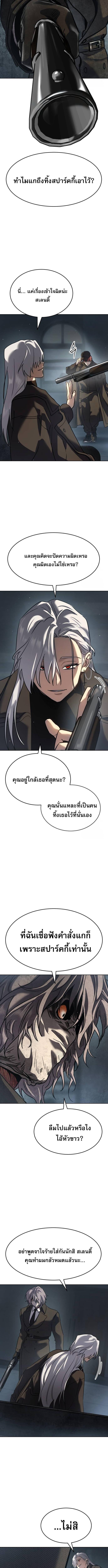 อ่านมังงะ Laws of The Good Child ตอนที่ 38/8_0.jpg