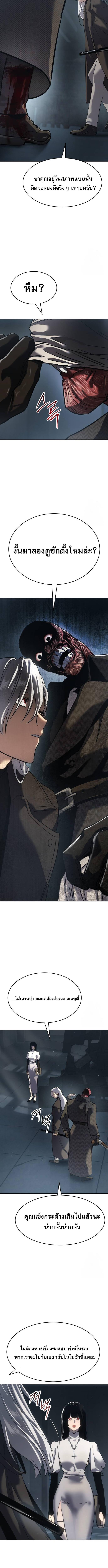 อ่านมังงะ Laws of The Good Child ตอนที่ 38/8_1.jpg