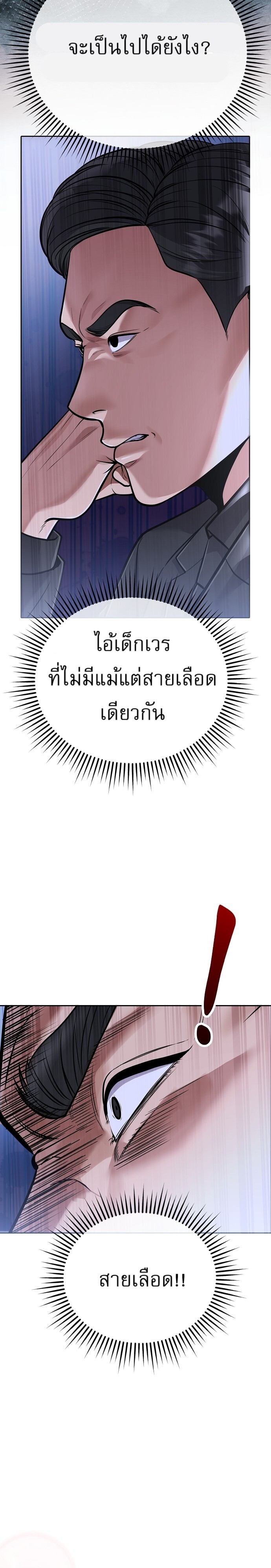 อ่านมังงะ Rookie Employee Kim Cheolsu ตอนที่ 81/8.jpg