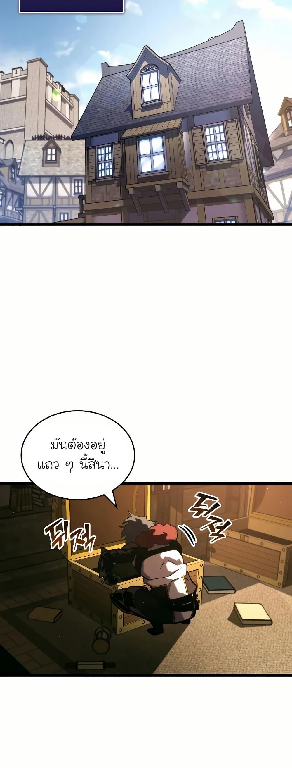 อ่านมังงะ Return of the SSS-Class Ranker ตอนที่ 145/9.jpg
