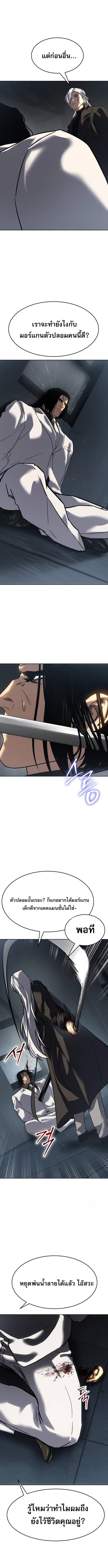 อ่านมังงะ Laws of The Good Child ตอนที่ 38/9_0.jpg