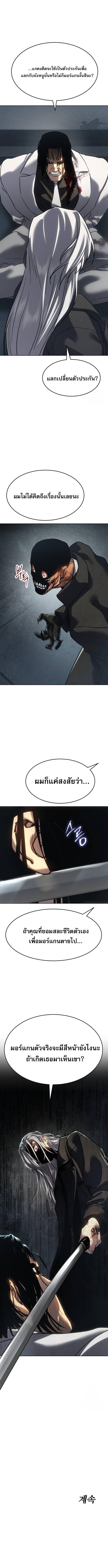 อ่านมังงะ Laws of The Good Child ตอนที่ 38/9_1.jpg