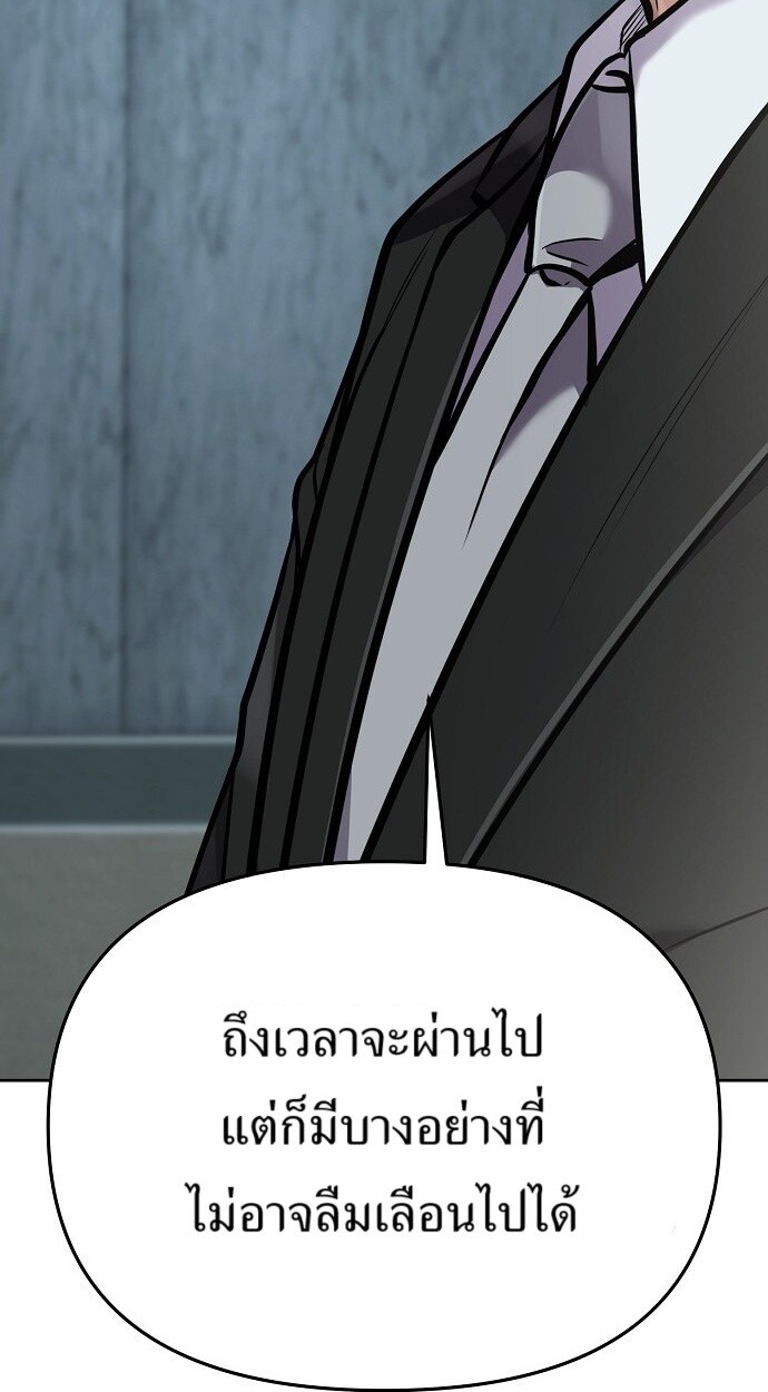 อ่านมังงะ Rookie Employee Kim Cheolsu ตอนที่ 80/9.jpg