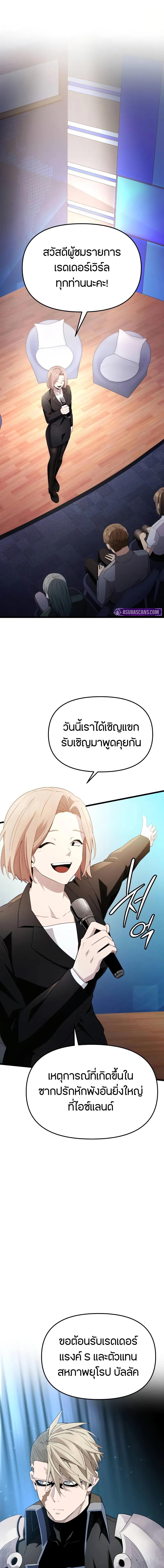 อ่านมังงะ I Obtained a Mythic Item ตอนที่ 108/01-optimized.jpg_0.jpg