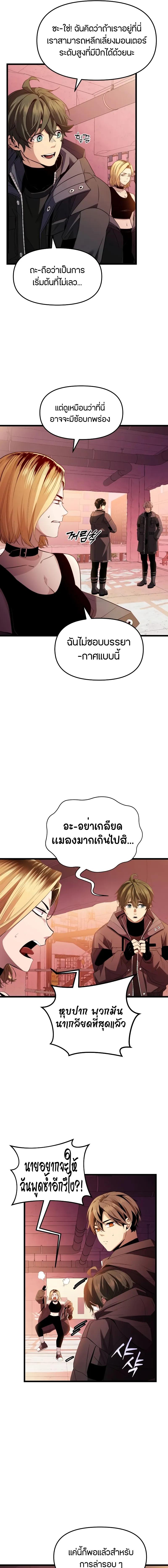 อ่านมังงะ I Obtained a Mythic Item ตอนที่ 109/02-optimized.jpg_0.jpg